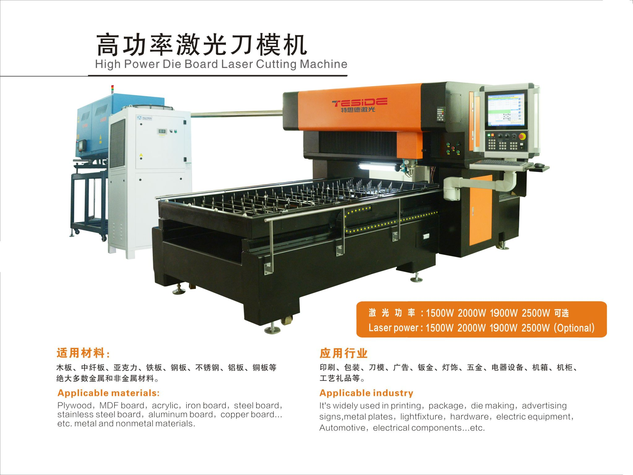 high power laser cutting machine